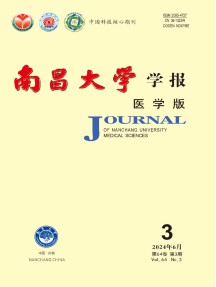 南昌大学学报·医学版